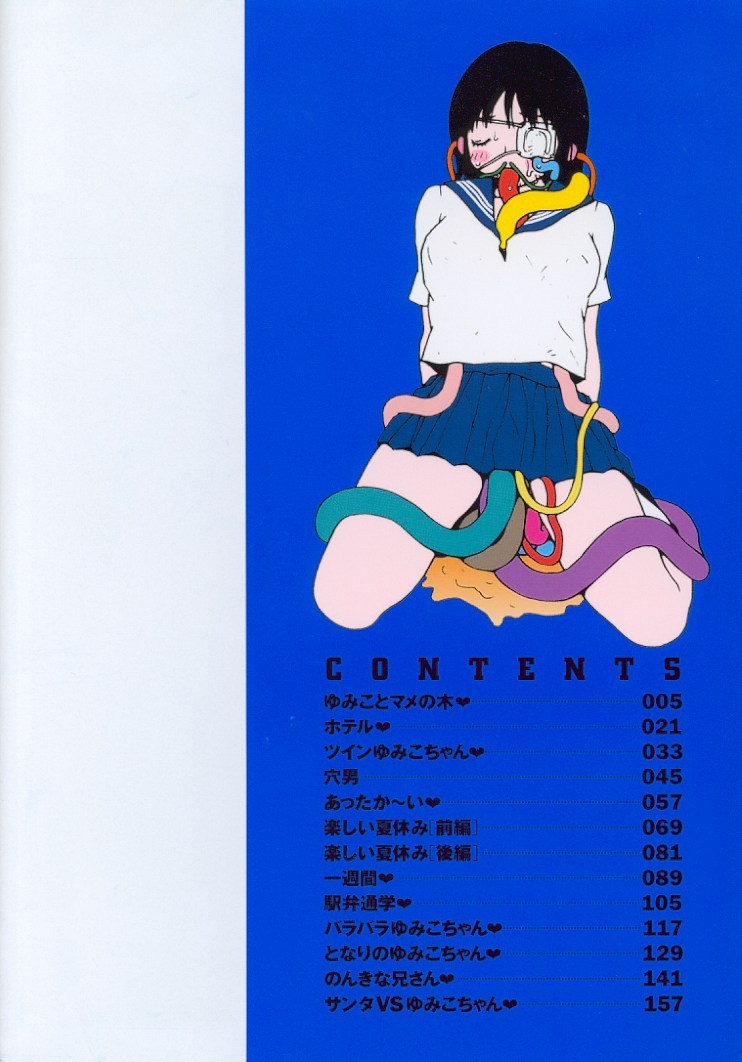 Yumiko Jiru page 2 full
