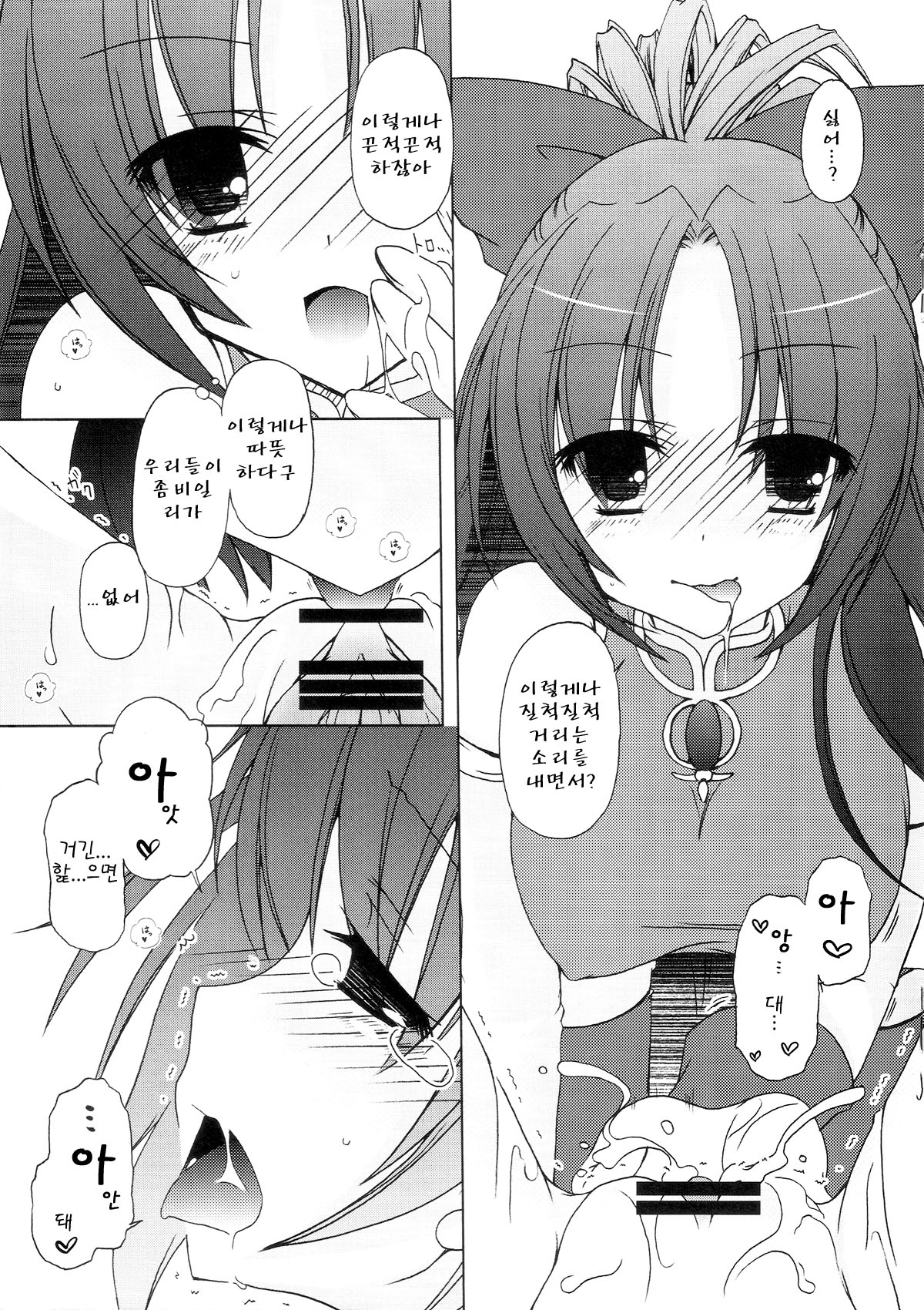Lost Paradise page 10 full