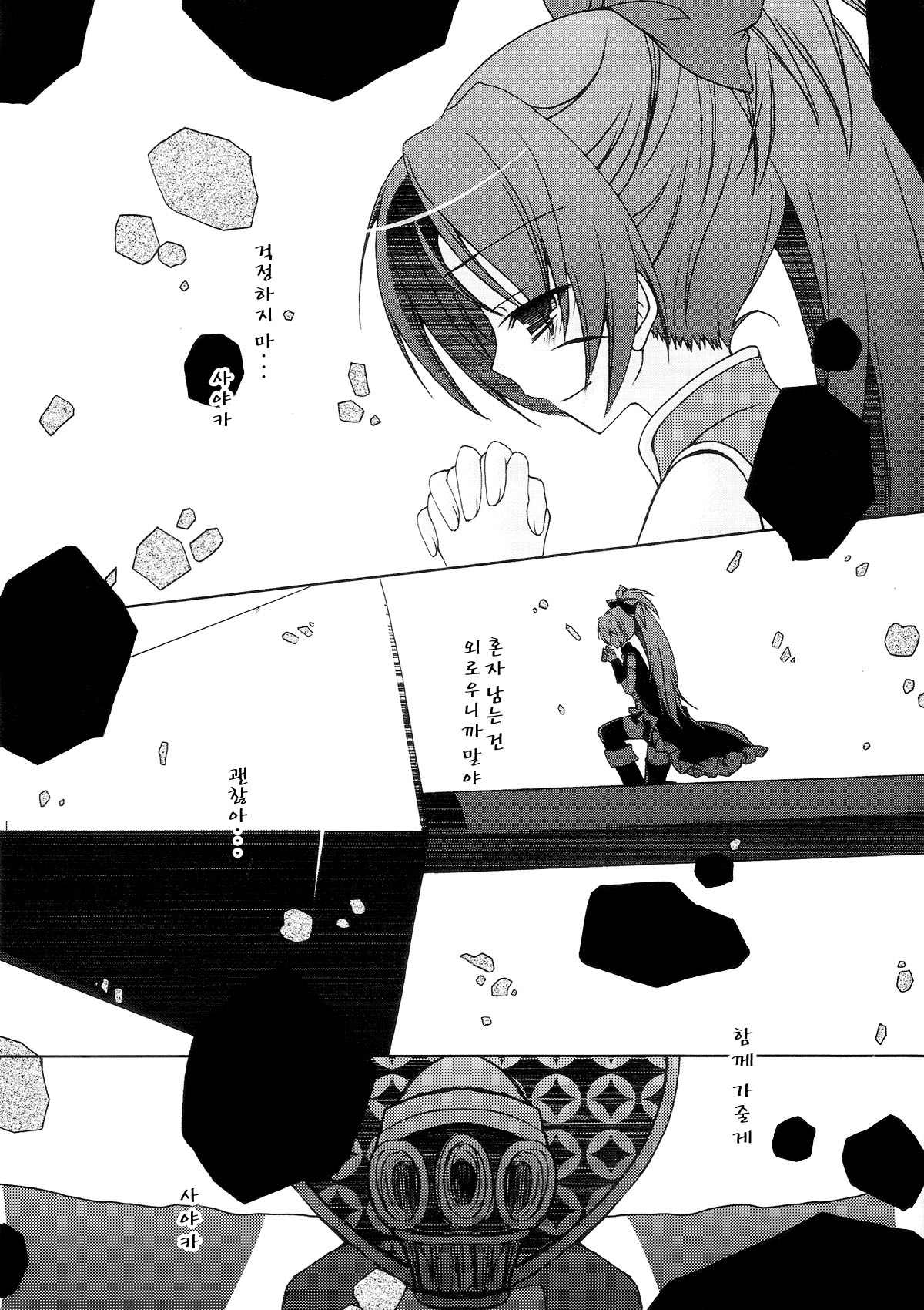 Lost Paradise page 4 full