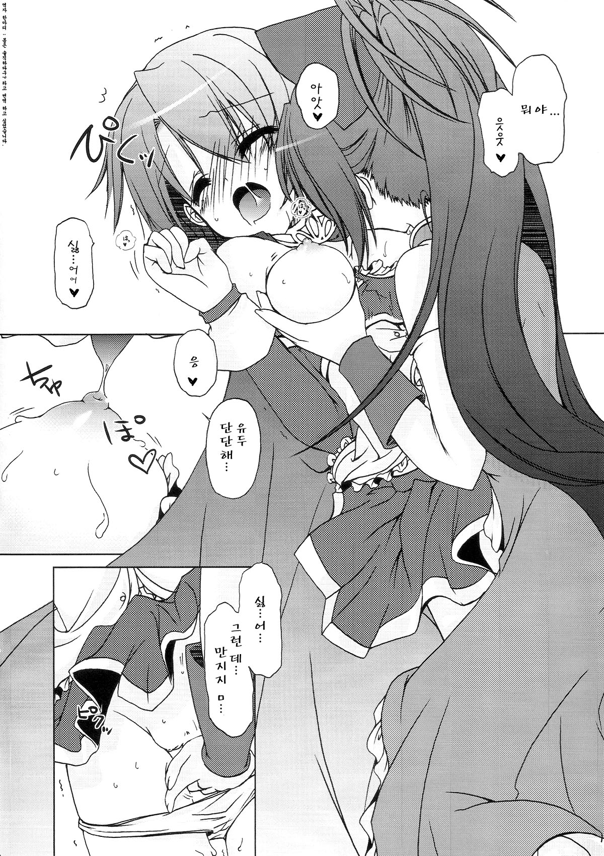 Lost Paradise page 9 full