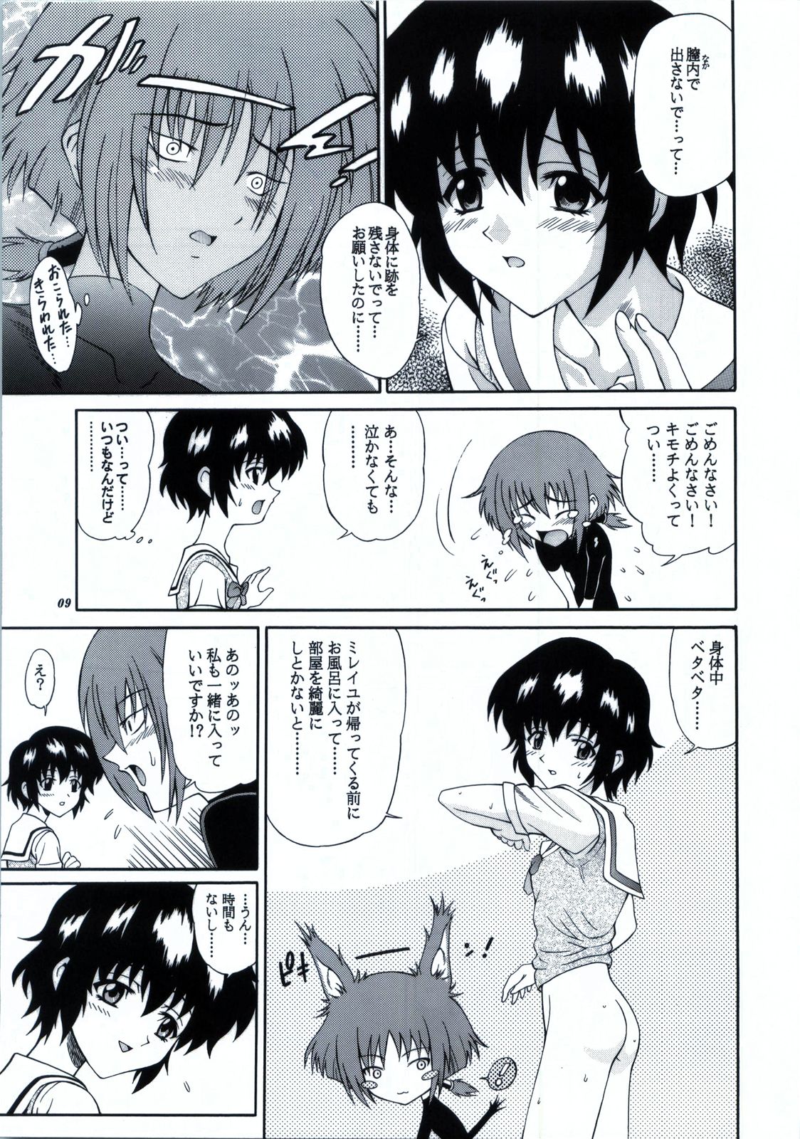 Zokuzoku! Kuronekotachi no Kyouen page 10 full