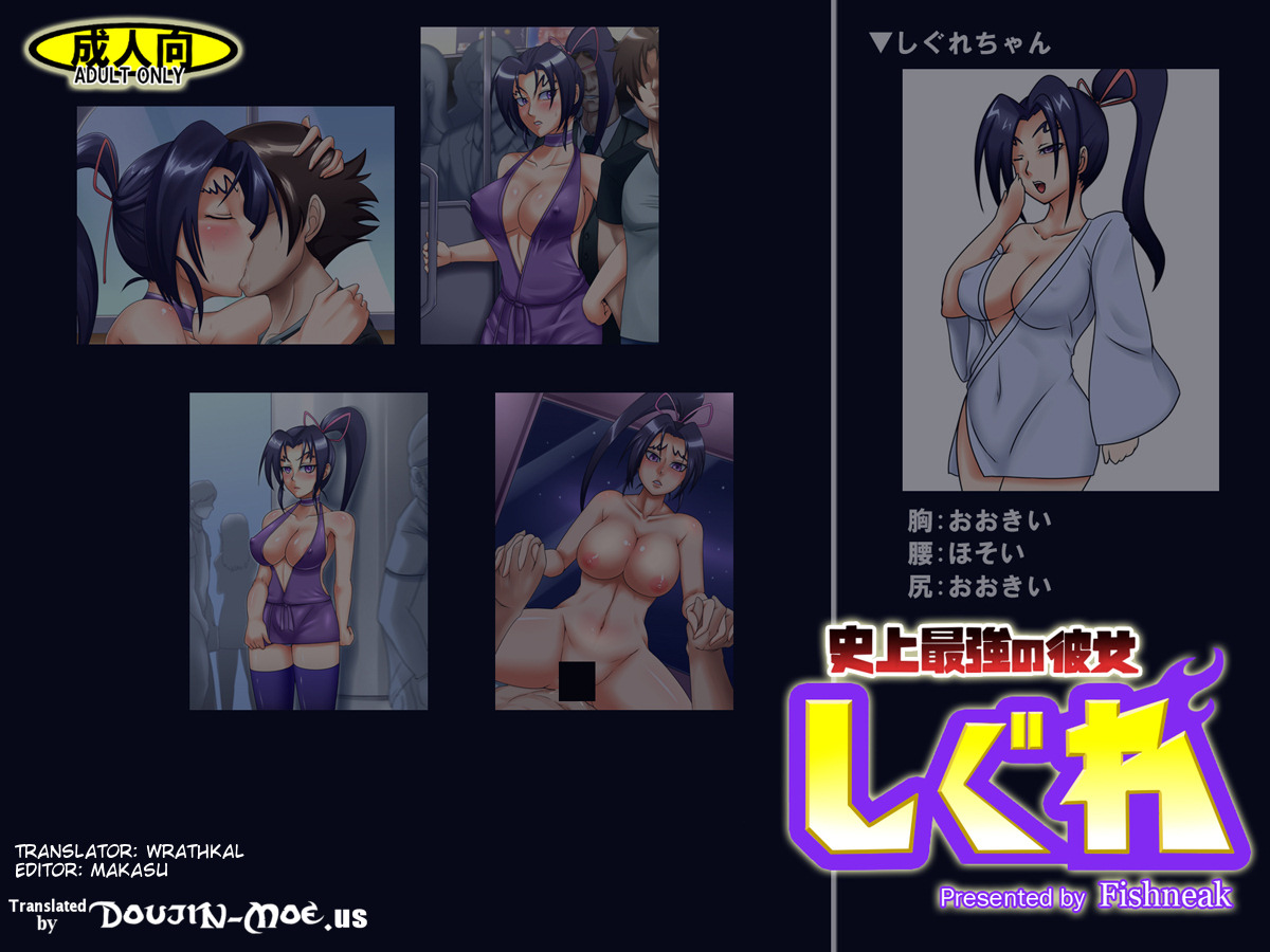 Shigure the Mightiest Girlfriend page 1 full