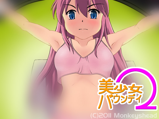 Bishoujo Boundy 2 page 1 full