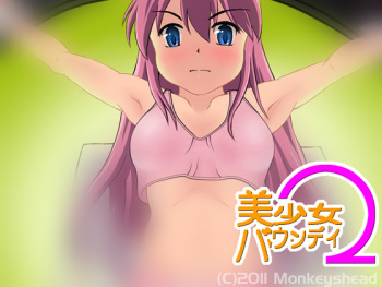 Bishoujo Boundy 2 cover