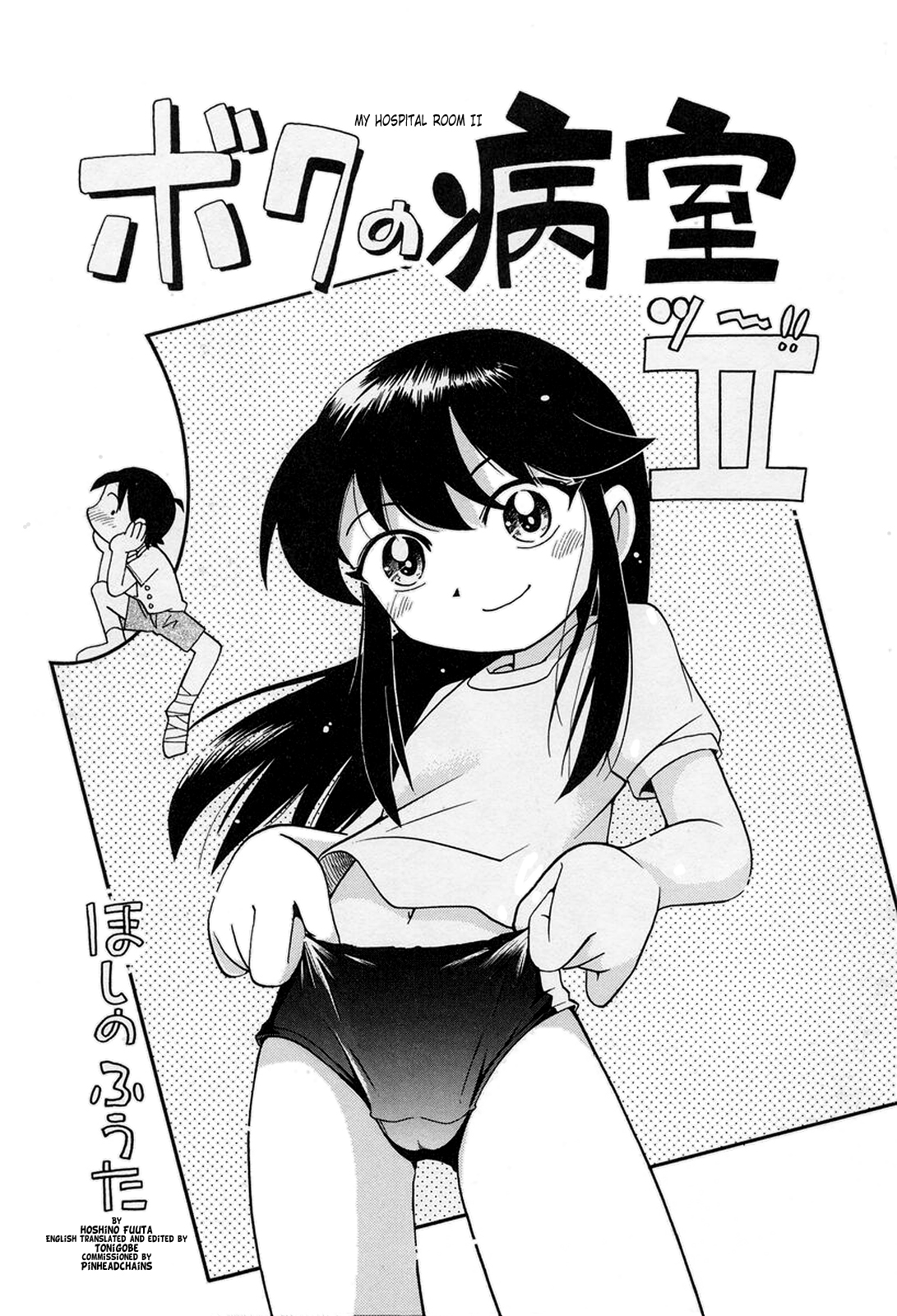 Nakayoshi-chan Ch.01-02 page 2 full