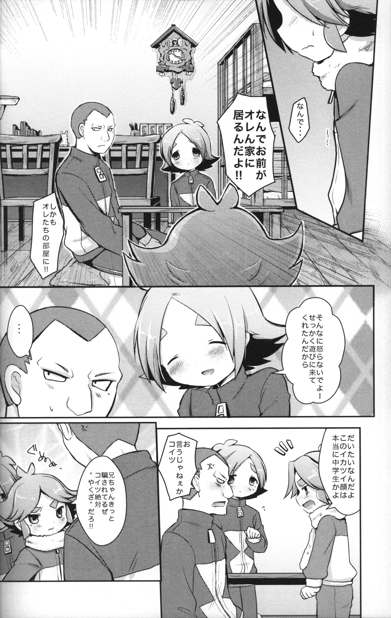 Ore no Nii-chan ga Konna ni Inran na Wake ga nai page 3 full