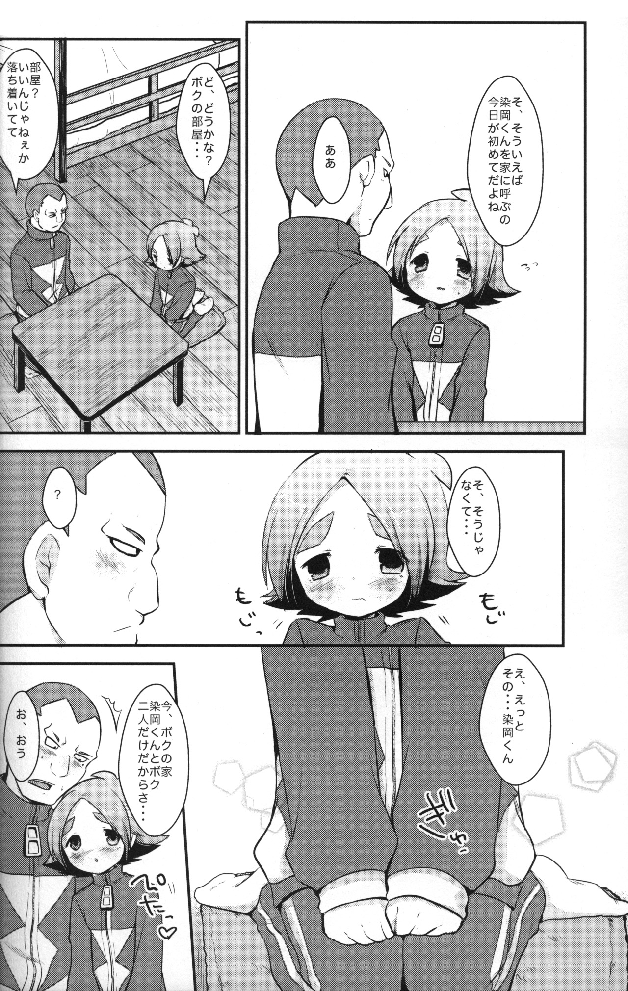 Ore no Nii-chan ga Konna ni Inran na Wake ga nai page 7 full