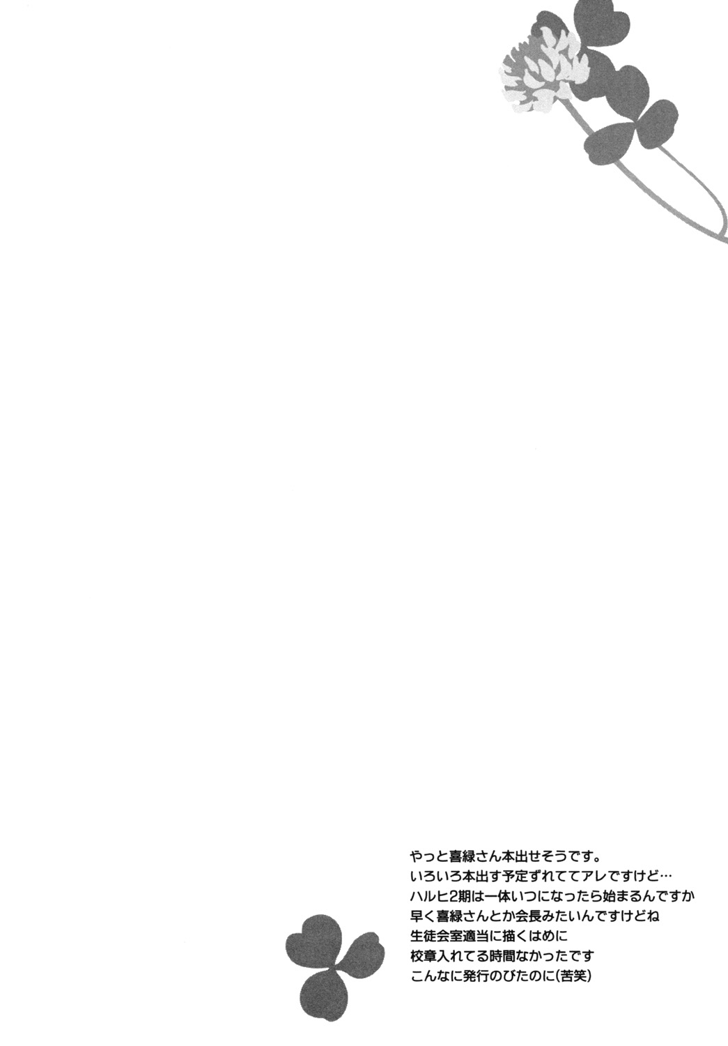 Ever Green page 3 full