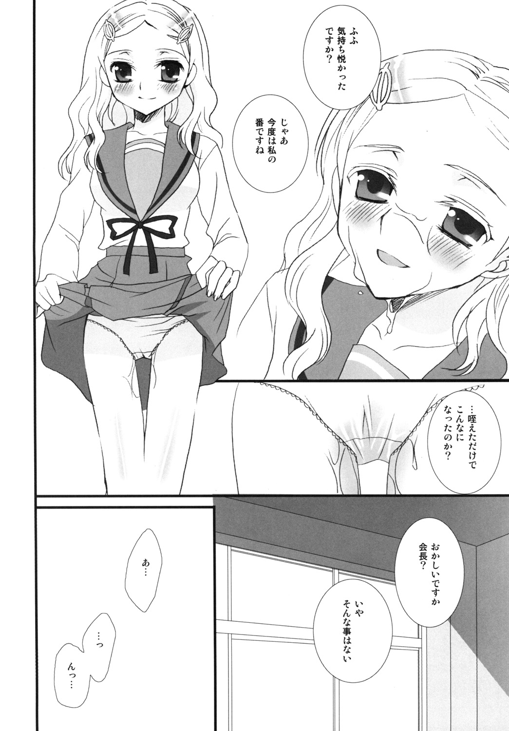 Ever Green page 7 full