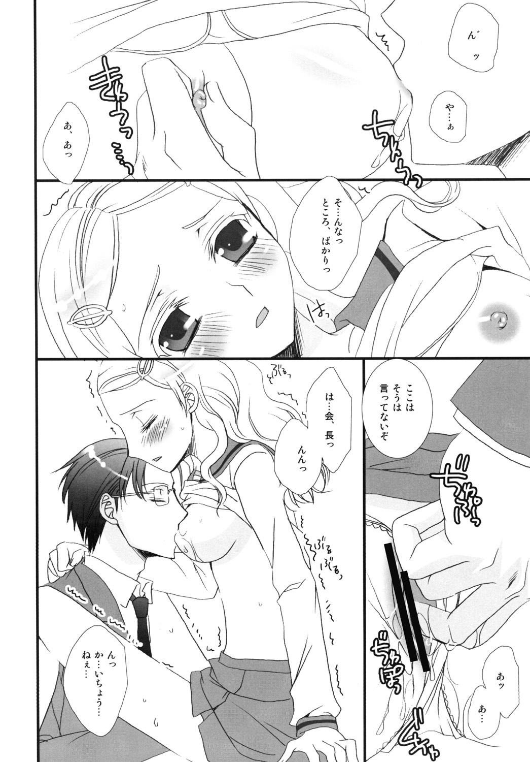 Ever Green page 9 full
