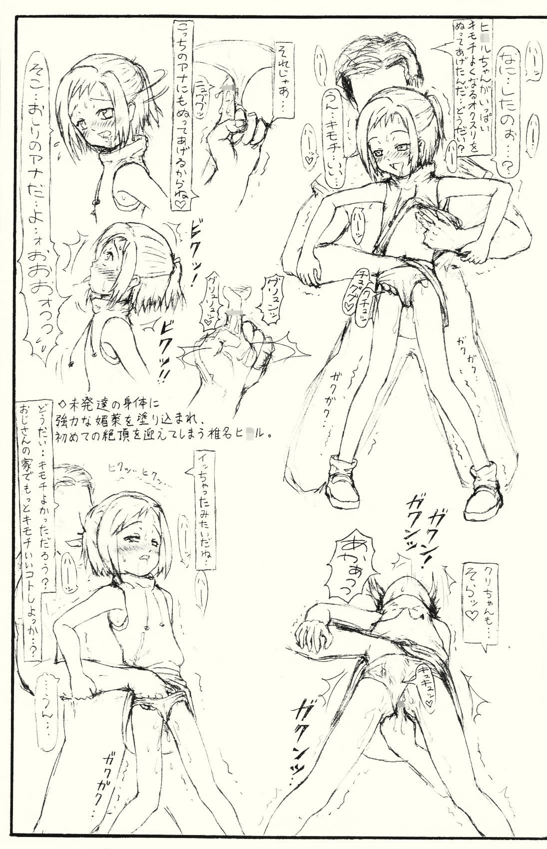 Flat Racing - Guchokuya's hors d'oeuvre page 2 full
