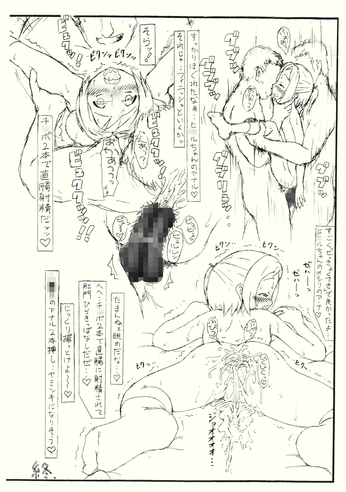 Flat Racing - Guchokuya's hors d'oeuvre page 9 full