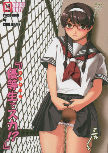 Angel Pain Extra 11 - Majimekko de suka!? cover