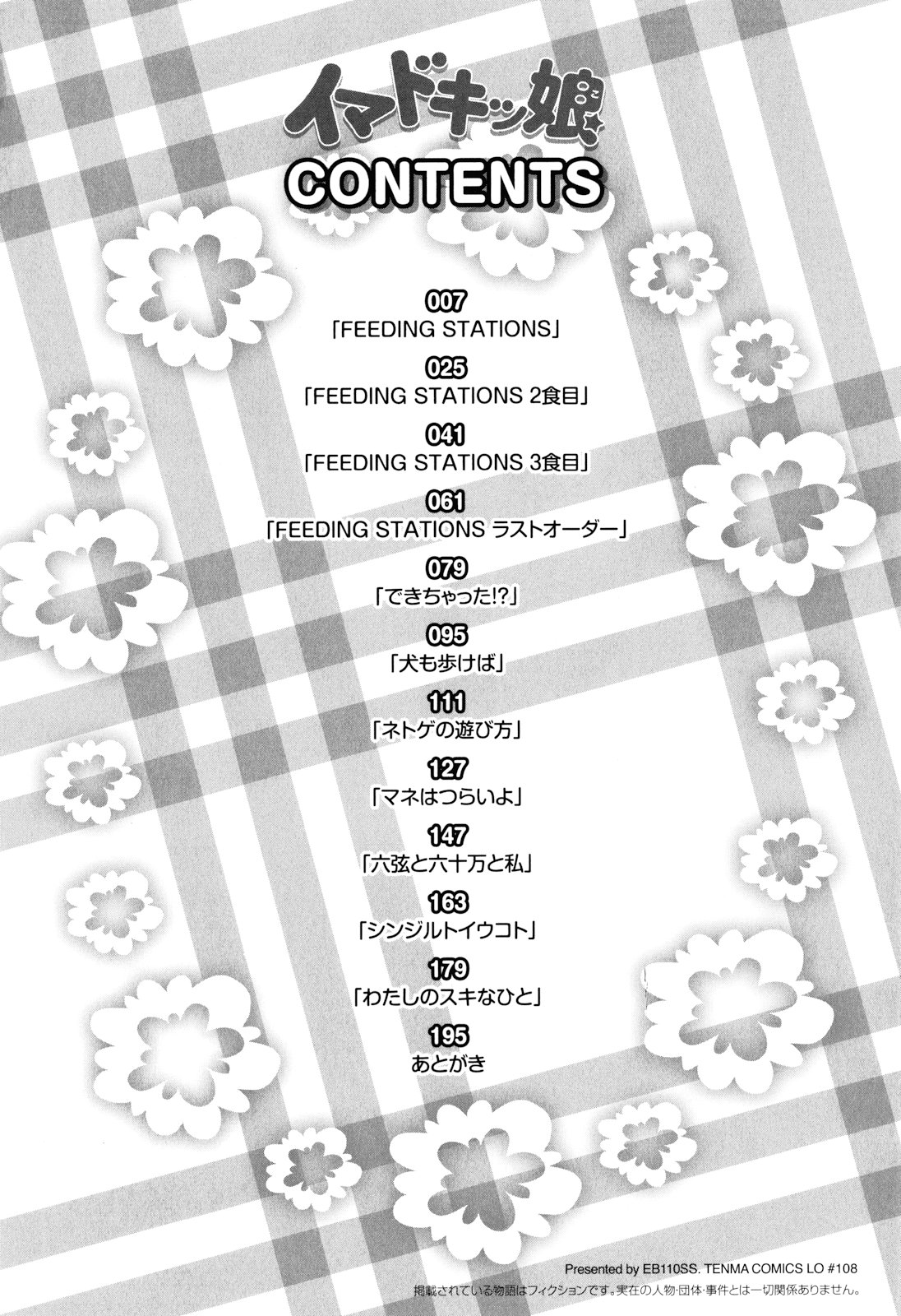 Imadokikko page 7 full