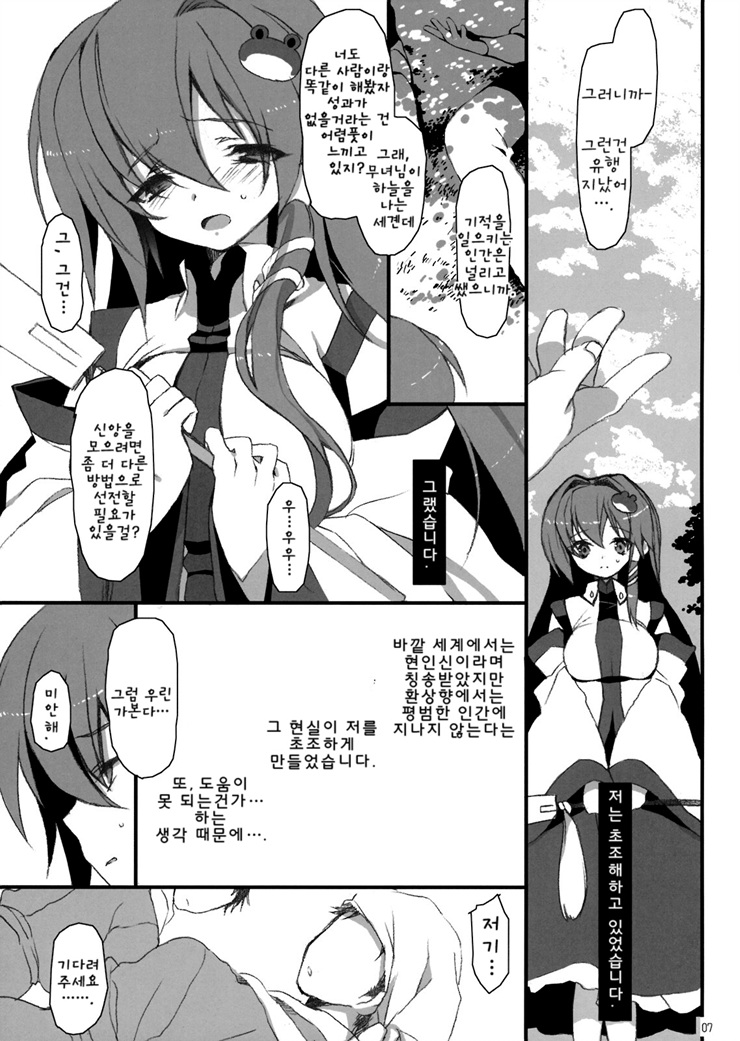 Yume Miru Kusuri 1 page 6 full