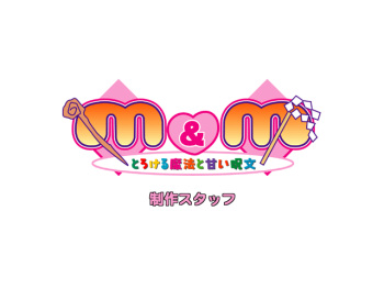 M and M ~ Torokeru Mahou to Amai Jumon ~ cover