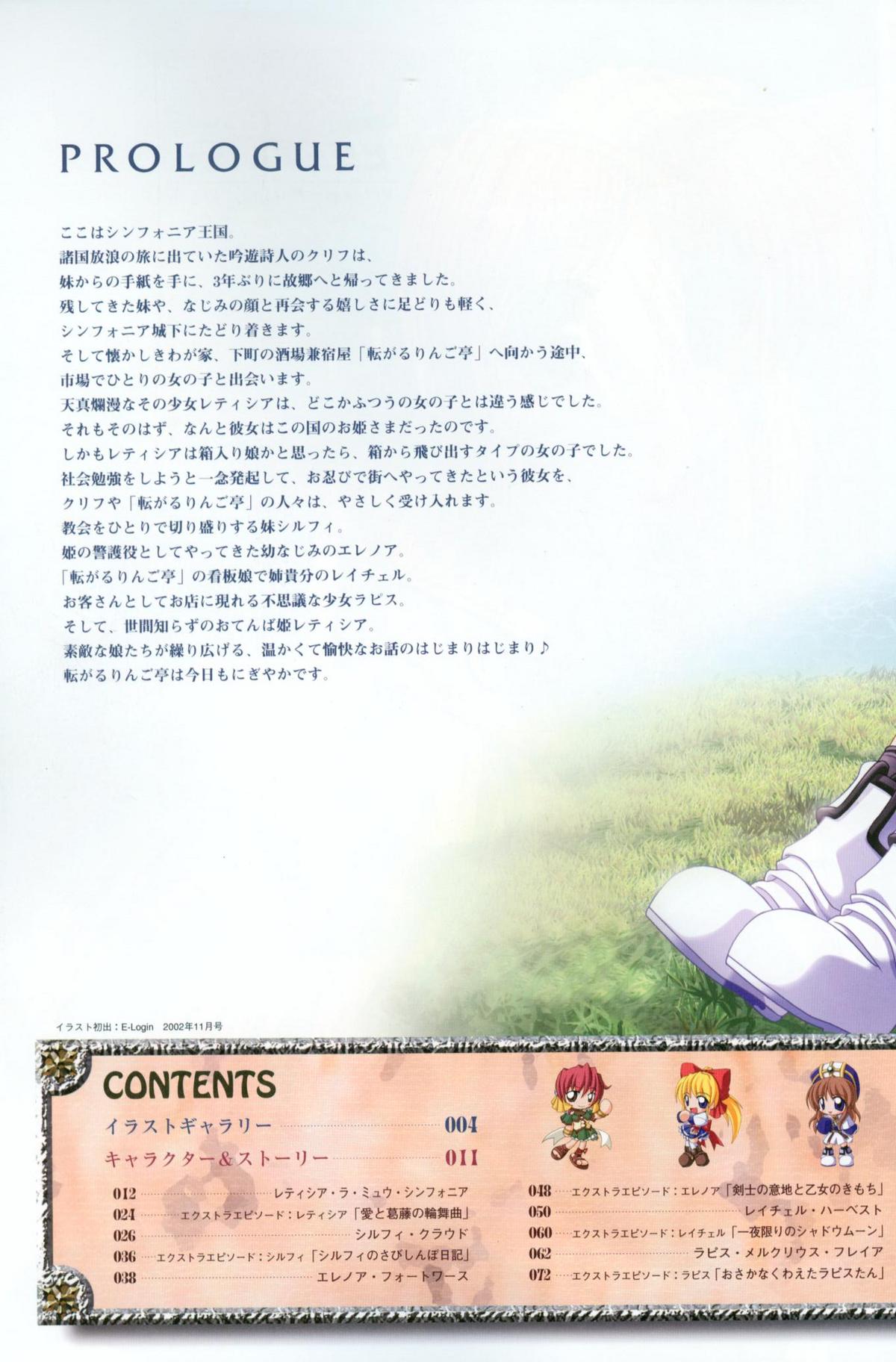 Princess Holiday Visual FanBook page 5 full