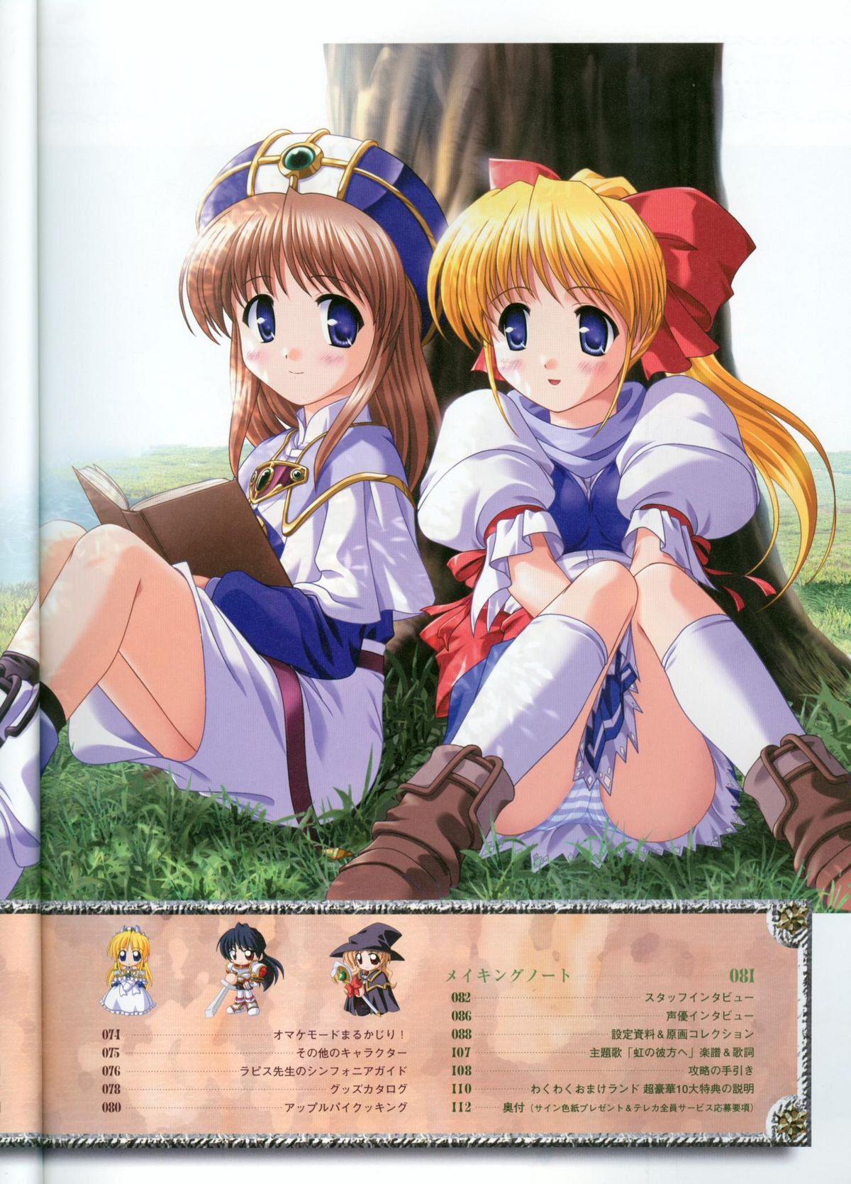 Princess Holiday Visual FanBook page 6 full