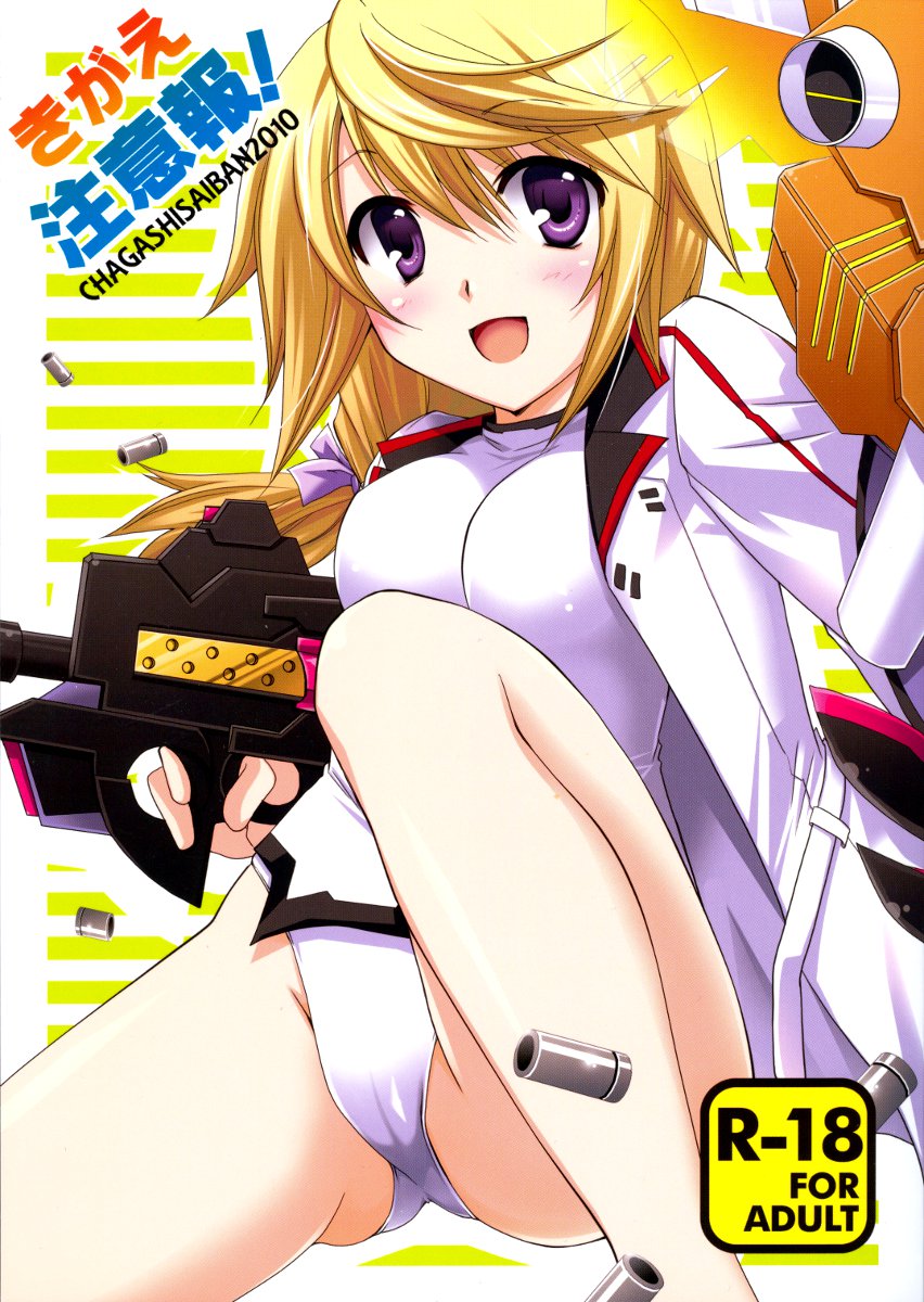 Kigae Chuuihou! page 1 full