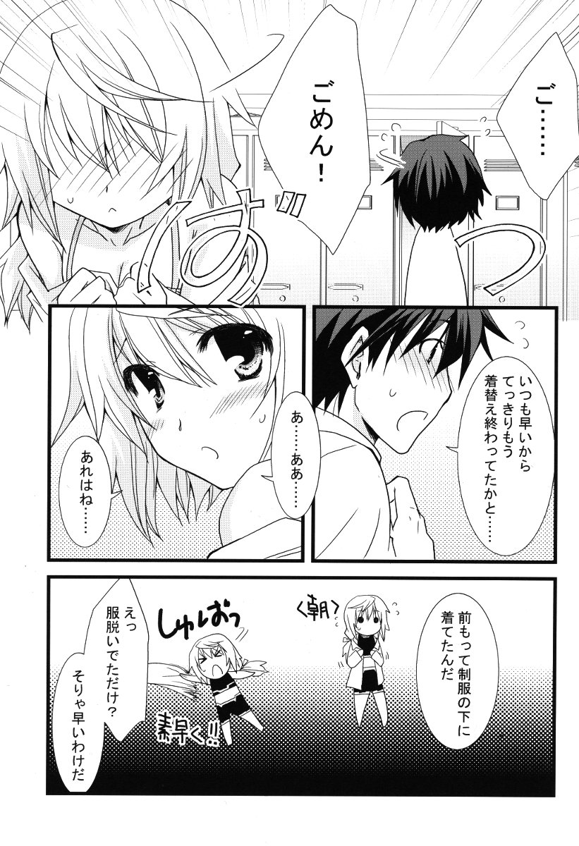 Kigae Chuuihou! page 9 full