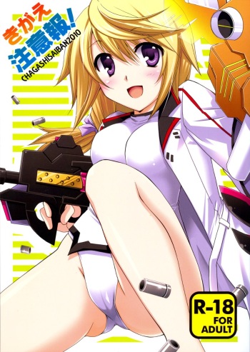 Kigae Chuuihou! cover
