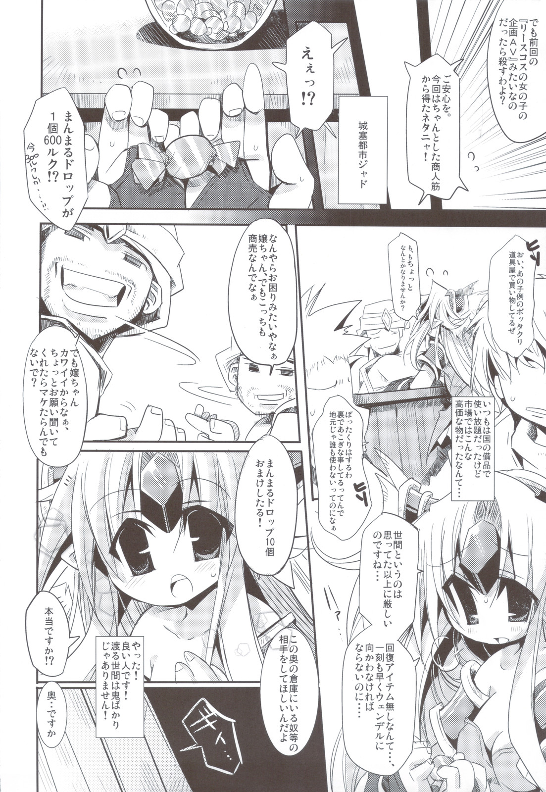 Noblesse Oblige page 8 full
