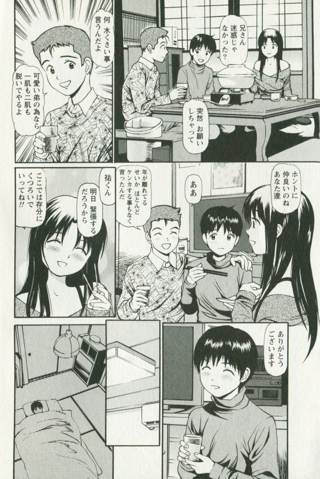 Hoshigari na Hirusagari - IMMORALITY SIESTA page 10 full