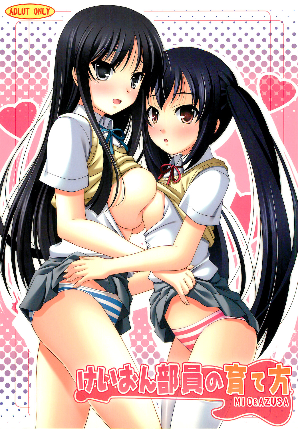 K-ON Buin no Sodate Kata | How to bring up K-ON Girl page 1 full