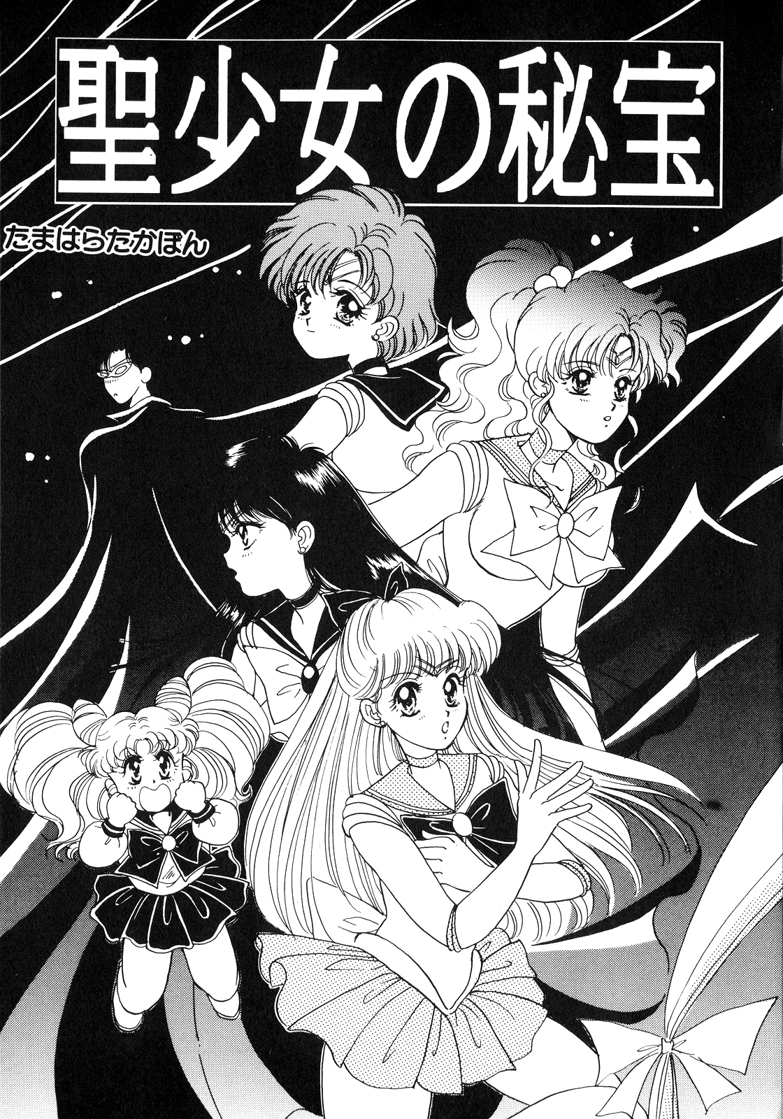 Lunatic Party 5 page 10 full