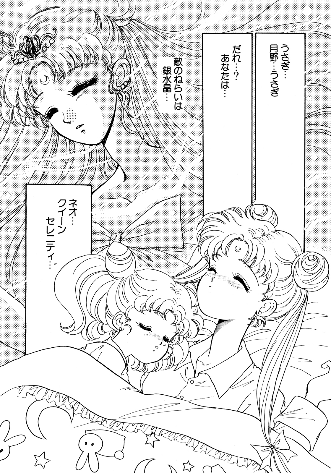Lunatic Party 5 page 5 full