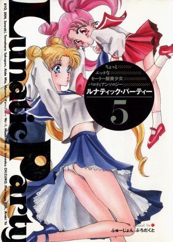 Lunatic Party 5 cover