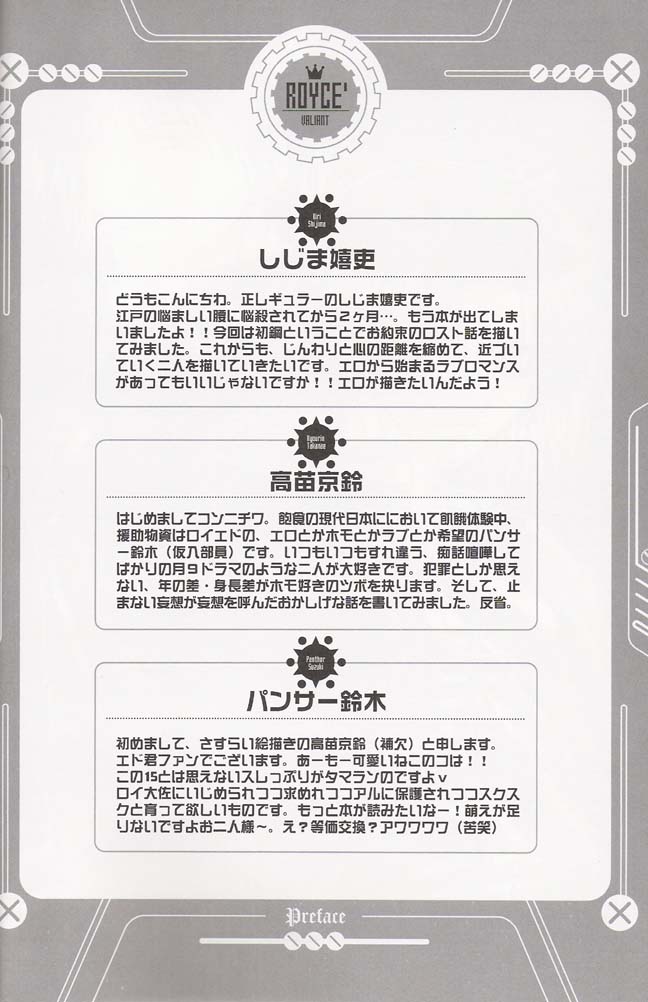 Royce page 3 full