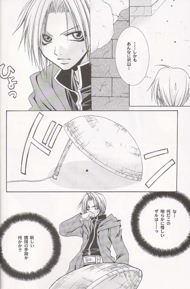 Royce page 5 full