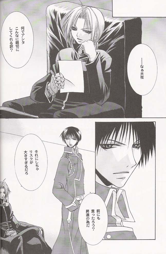 Royce page 9 full
