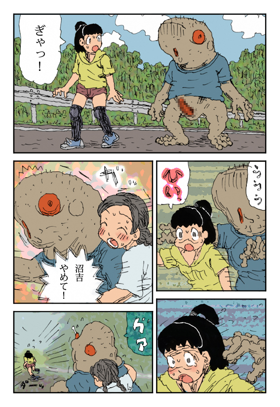Injuu kazoku page 10 full