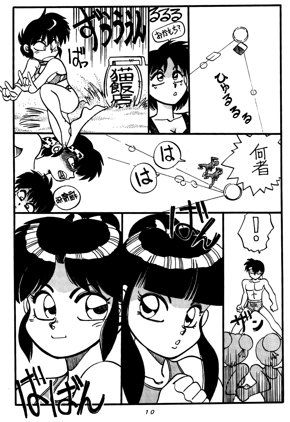 Mantou Special page 10 full