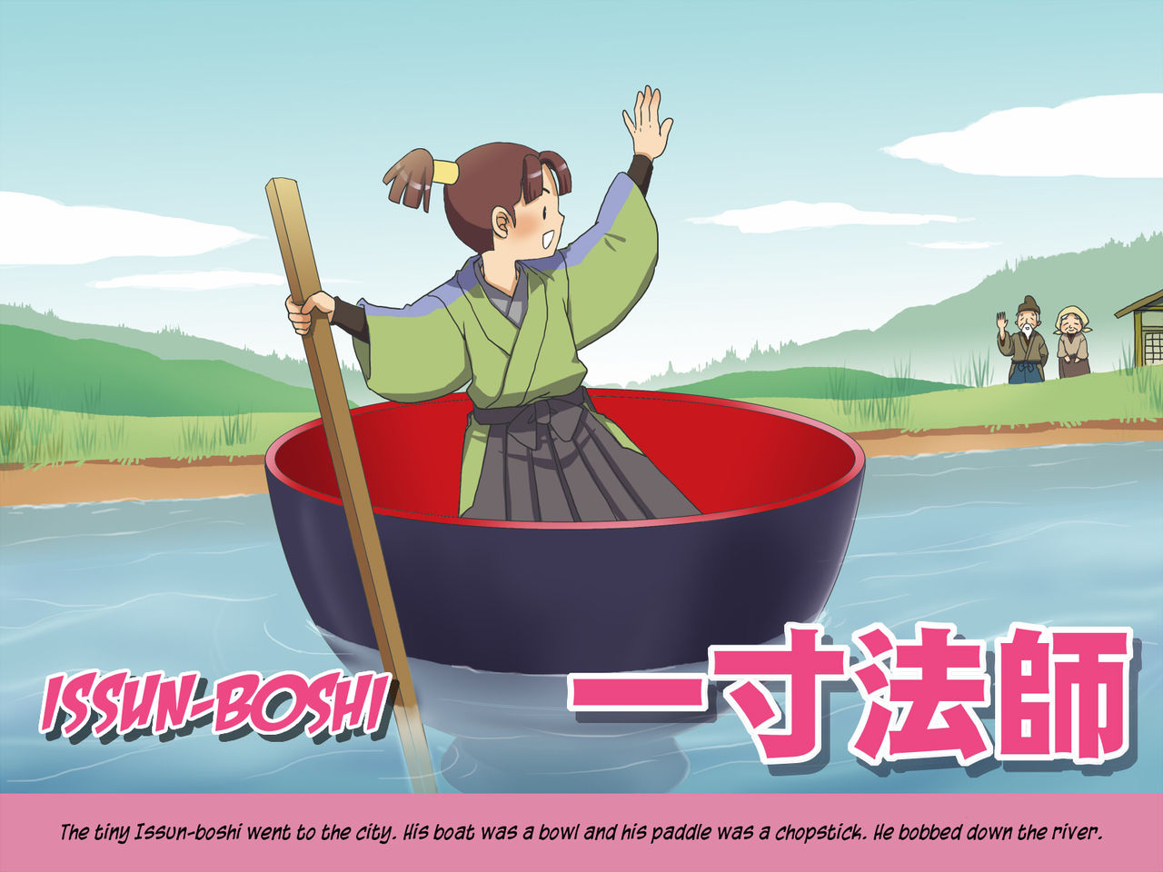 Nihon no Mukashibanashi page 2 full