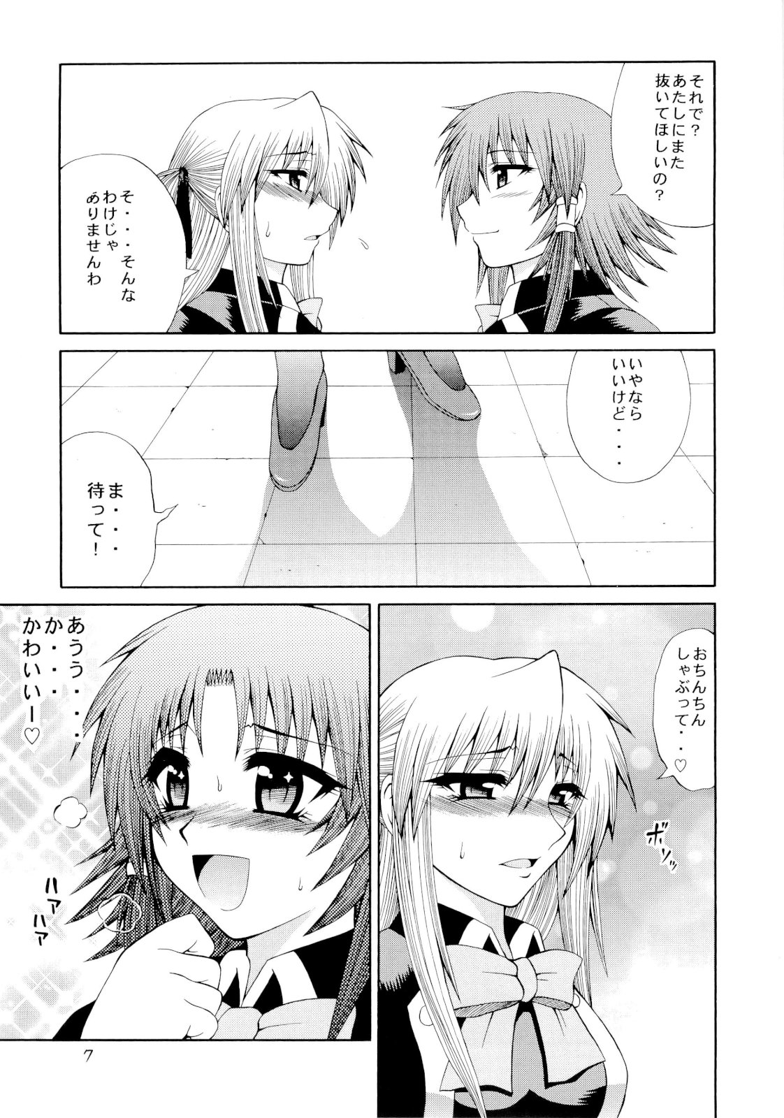 Kuizu Majikku Akademi Renkaban page 6 full