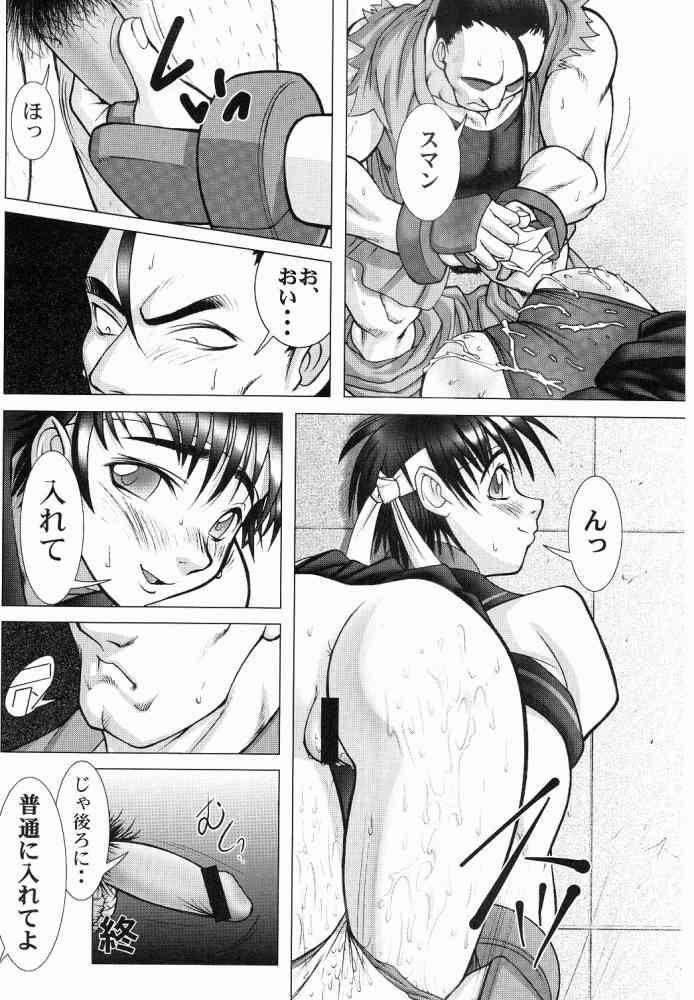 Marmalade Jam page 9 full