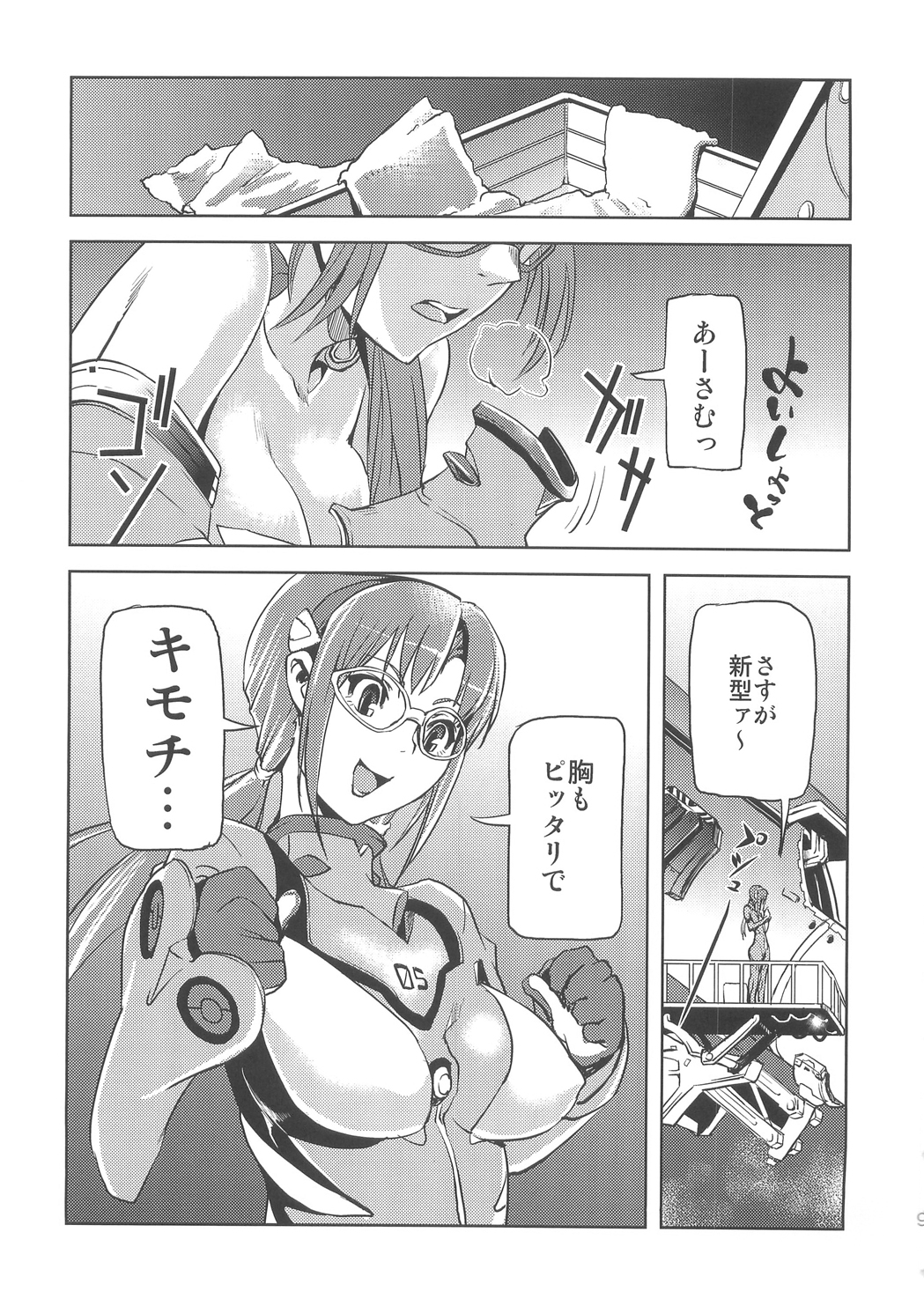 MAKINAMI MARI ILLUSTRIOUS BOOK page 9 full