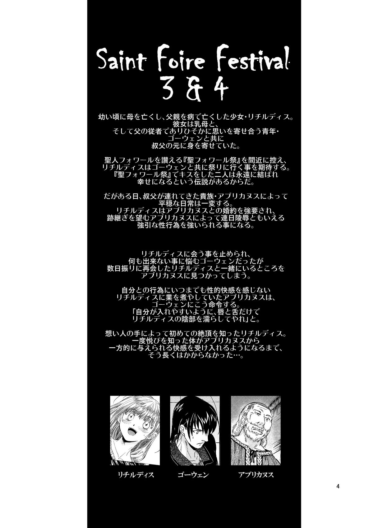 Saint Foire Festival 5 page 4 full