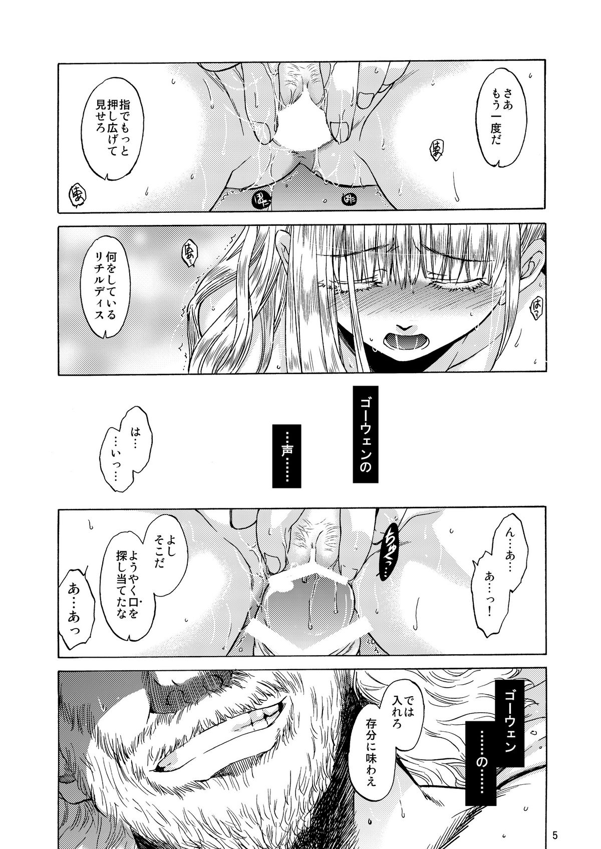 Saint Foire Festival 5 page 5 full