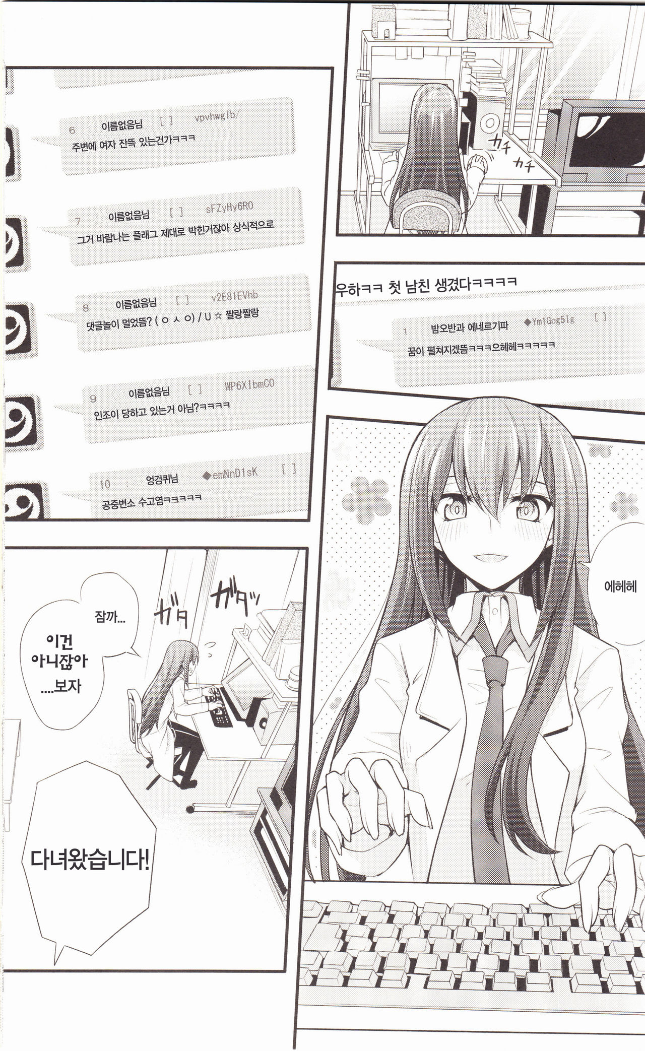 Aishi Sensha no Ansible page 4 full