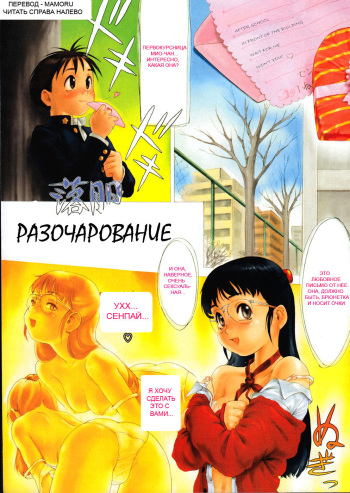 Rakutan | Рaзoчapoвaниe cover