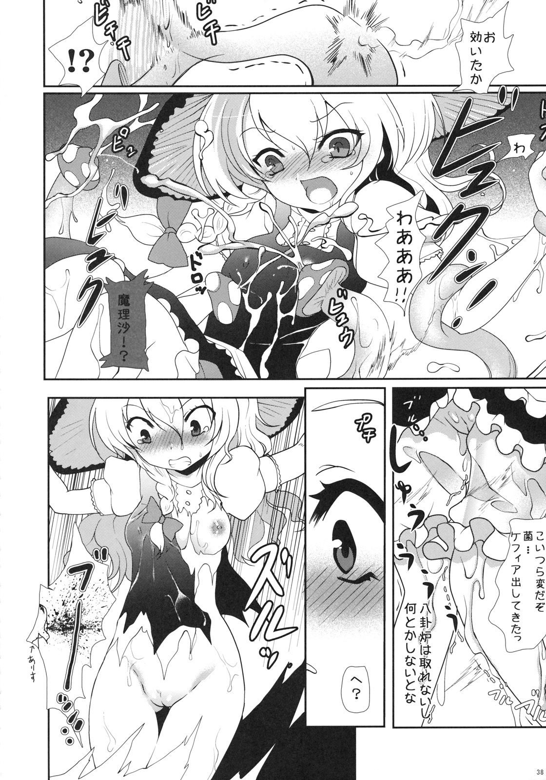 2008-2009 Matome Hon 1 page 10 full