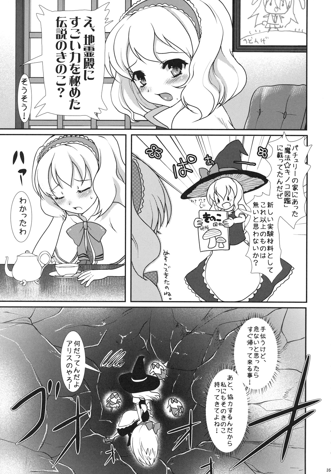 2008-2009 Matome Hon 1 page 7 full