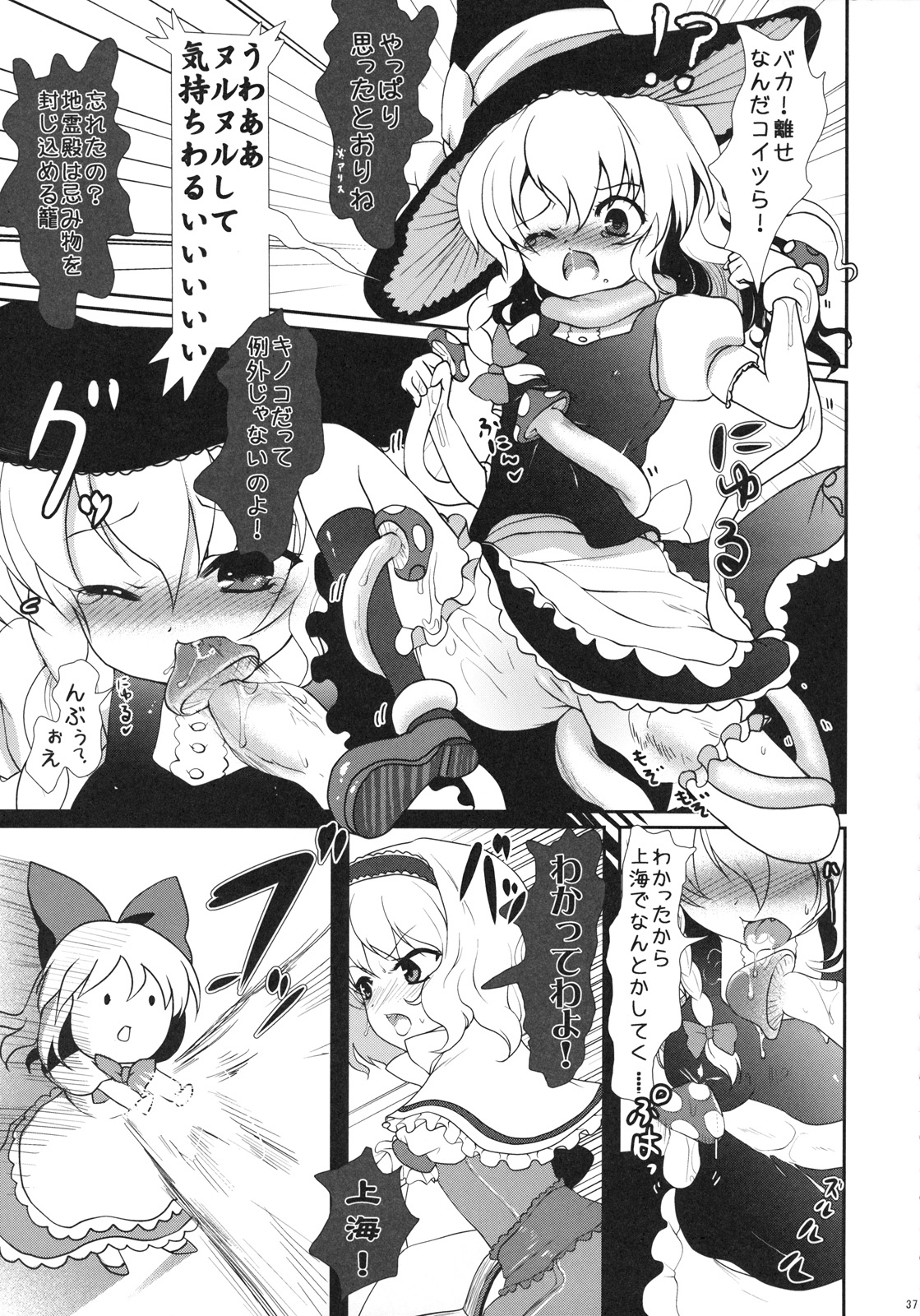 2008-2009 Matome Hon 1 page 9 full