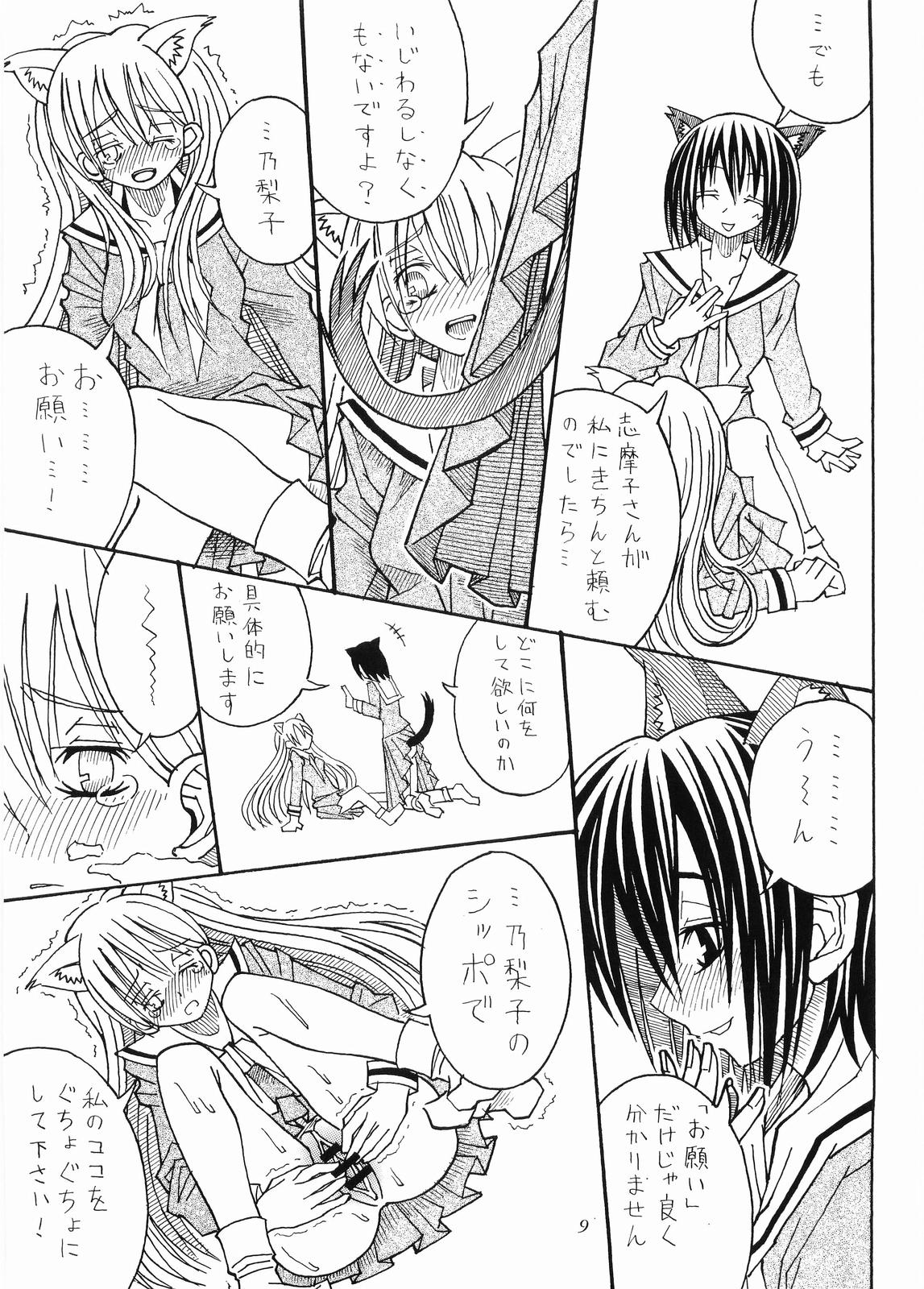 nyannyan de nyan x 2 page 10 full