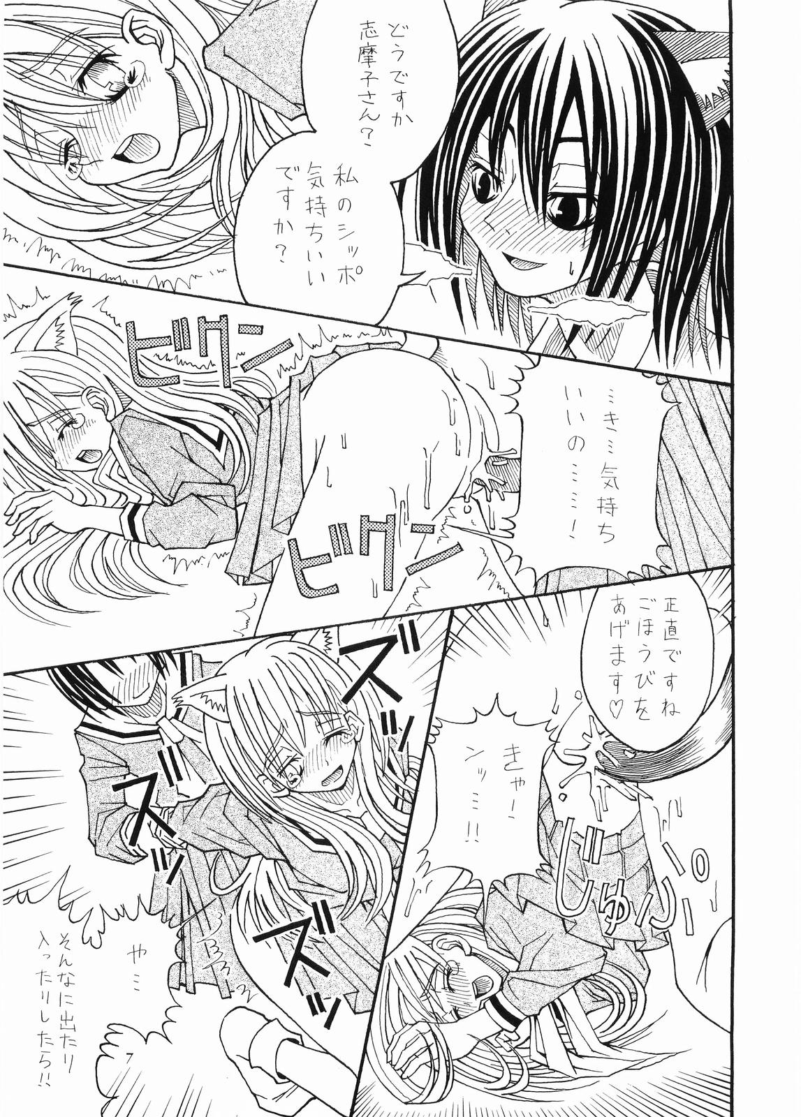 nyannyan de nyan x 2 page 8 full