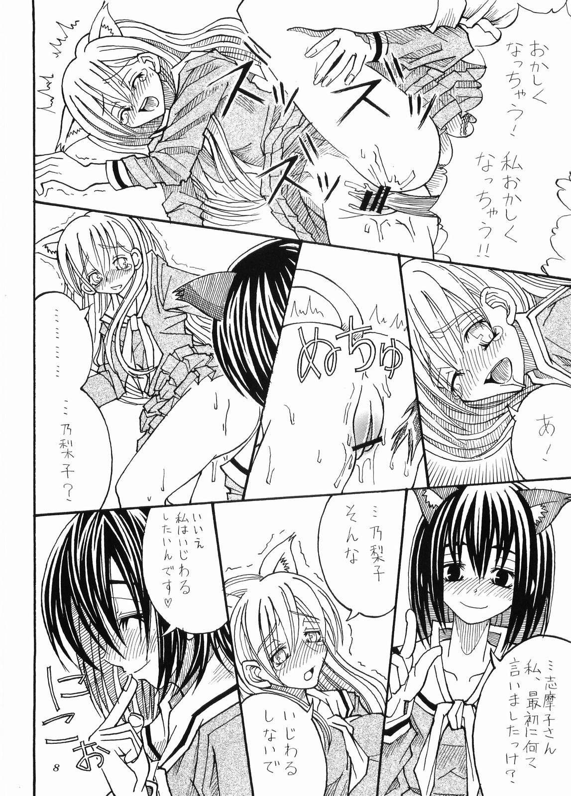 nyannyan de nyan x 2 page 9 full
